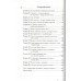 Канашибари. Пока не погаснет последний фонарь. Том 1. А. Шэн