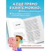 Дневник Стива. Книга 8. Холодные игры. А. Гитлиц