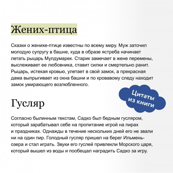 Русские народные сказки с мужскими архетипами. Иван - царевич, серый волк, Кощей Бессмертный и другие герои. Марик