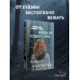 День, когда он сошел с ума. Х. Кастильо День, когда он сошел с ума. Х. Кастильо