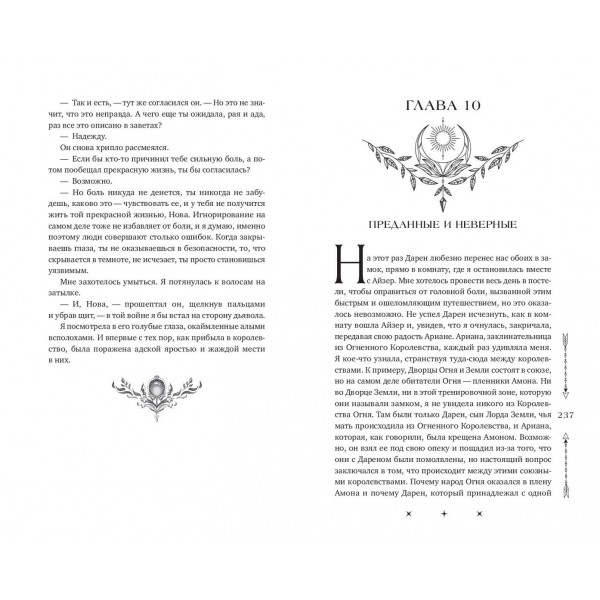 Лорды и Наследники. Н. Кабал