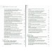 Спросите Сталина. Честный разговор о важном сегодня. Прокопенко И.С.