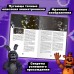 Пять ночей у Фредди. Неправильные. Книга 2. Суперобложка. С. Коутон