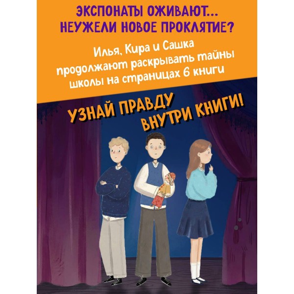 Дело оживших кукол. Кривошлыкова С.А. Дело оживших кукол. Кривошлыкова С.А.