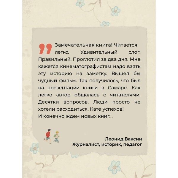 Любимчик Эпохи. К. Качур