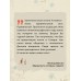 Любимчик Эпохи. К. Качур