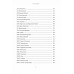Нечистая, неведомая и крестная сила. С. Максимов