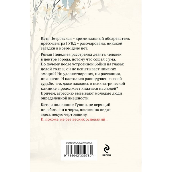 Неразрезанные страницы. Устинова Т.В.