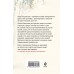 Неразрезанные страницы. Устинова Т.В.