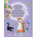Приключения Пифа. Остер Г.Б.