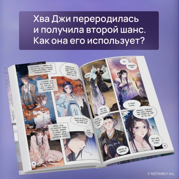 Моя прекрасная Хва Джи. Том 1. Studio Sigma & DXD