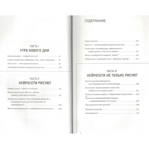 Мир денег. Просто о том, как работает экономика: гайд для подростков. Наумов Л.А.