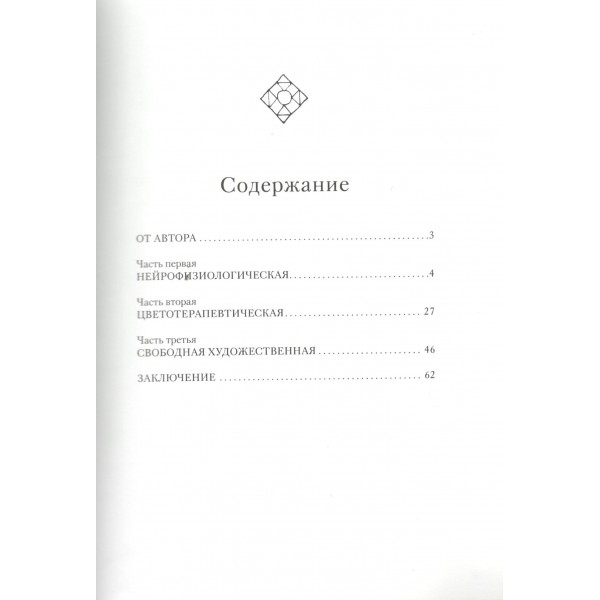 Орнамент как ключ к корням, самопознанию и творчеству. Л. Тепцова Орнамент как ключ к корням, самопознанию и творчеству. Л. Тепцова