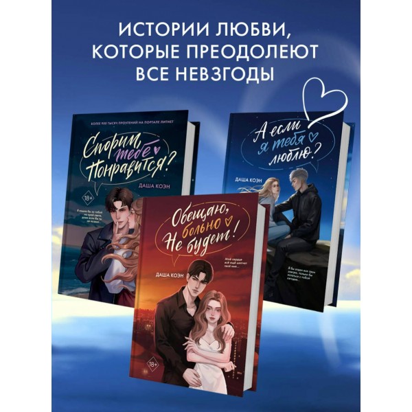 А если я тебя люблю?. Д. Коэн А если я тебя люблю?. Д. Коэн