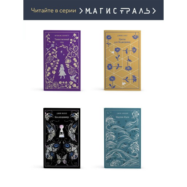Великий Гэтсби. Ф.С. Фицджеральд