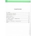 Пешком по Санкт - Петербургу с Александром Друзем. Друзь А.А. Пешком по Санкт - Петербургу с Александром Друзем. Друзь А.А.
