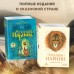 Хроники Нарнии. Вся история Нарнии в 7 повестях. К.С. Льюис