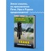 Тайна странников Края/кн.3. А.Гит