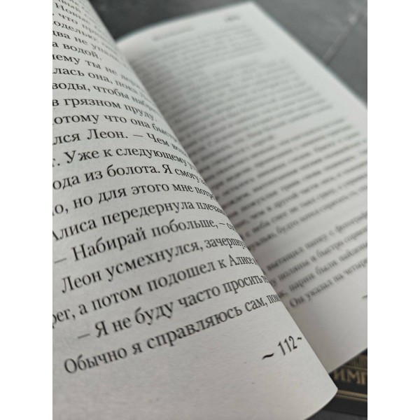 Демонология по Волкову. Падальщики. Тимошенко Н.В.