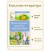 Приключения желтого чемоданчика. С.Прокофьева