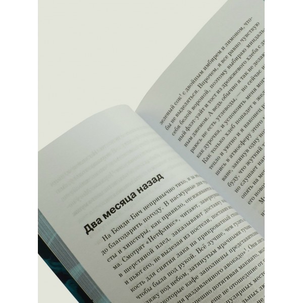 Отмель. Х. Крейг