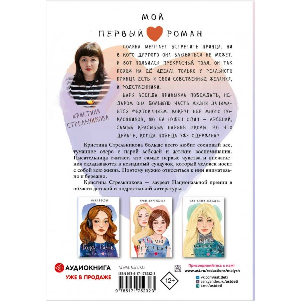 Я знаю 5 имен девочек...Полина и Варя. Стрельникова К.И.