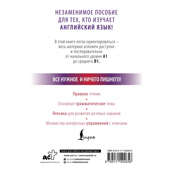 Английский с нуля. Матвеев С.А.