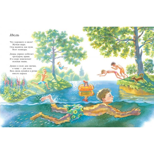 Слон и Маруська. Бродский И.А.