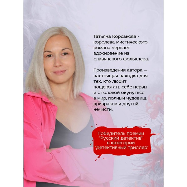 Лисья тень. Т. Корсакова Лисья тень. Т. Корсакова