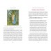 Сказка о Василисе. Путь героини, череп - жених и чудесное преображение. В. Рябов