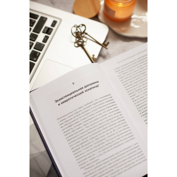 Психотерапия и экзистенциализм. Избранные работы по логотерапии. В. Франкл Психотерапия и экзистенциализм. Избранные работы по логотерапии. В. Франкл