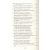 Хитроумный идальго Дон Кихот Ламанчский. М. Де Сервантес