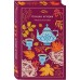 Осенние истории. Русская классика. Сборник Осенние истории. Русская классика. Сборник