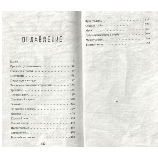 Вселенная нелюдей. В. Райбер Вселенная нелюдей. В. Райбер