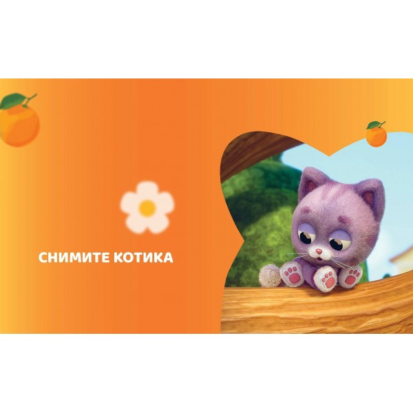 Чебурашка. Новые приключения. 