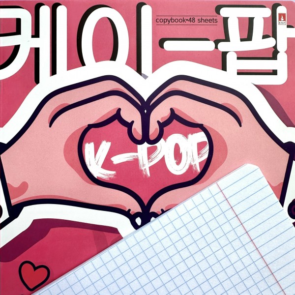 Тетрадь 48 листов А5+ 165х203 клетка K-Pop ассорти матовая ламинация 60г/м2 7-48-1288 Альт 10/60