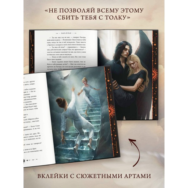 Ангельская сага. Гнев ангелов. М. Вульф Ангельская сага. Гнев ангелов. М. Вульф