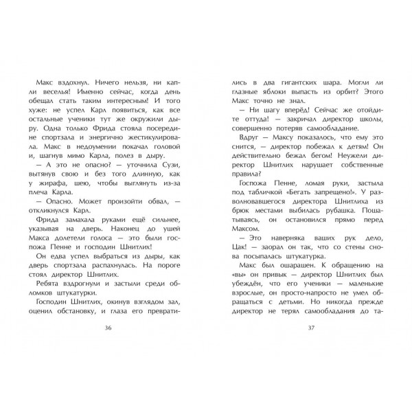 Секретная комната. С. Киршнер