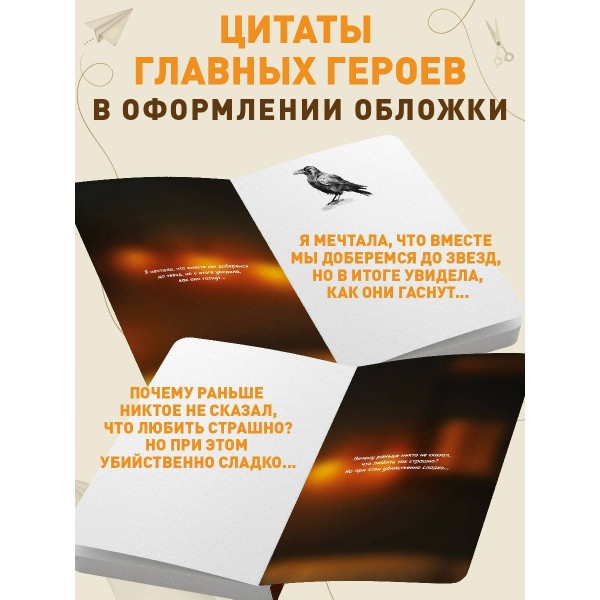 На крыльях любви. Ворон мягкая обложка. Э. Грин