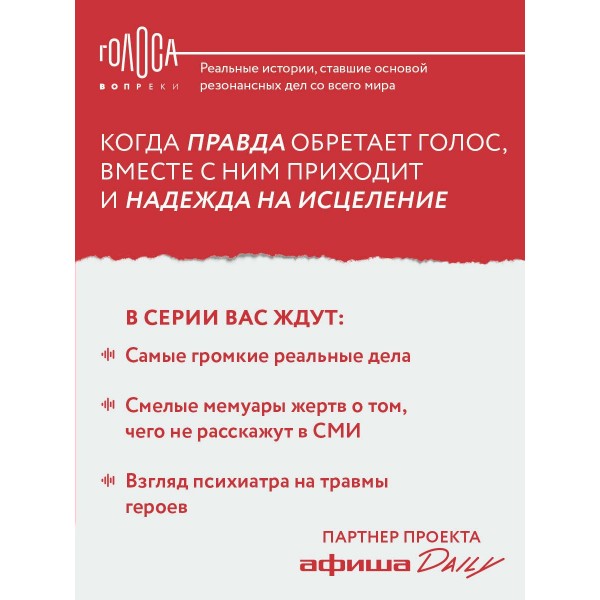 Дом моей матери. Шокирующая история идеальной семьи. Ш. Франке