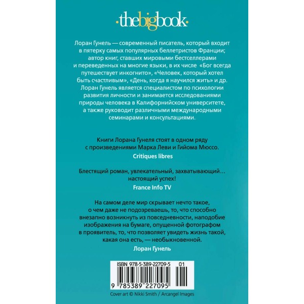 Интуицио. Л. Гунель Интуицио. Л. Гунель