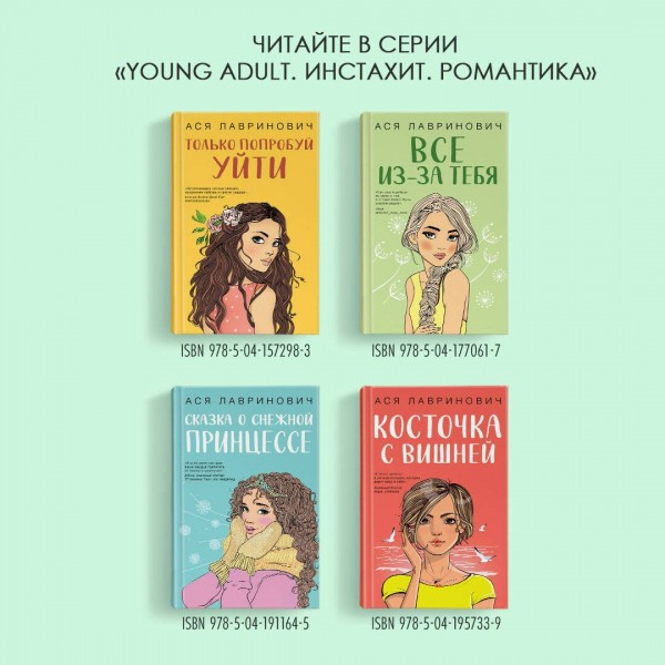 Планы на лето. А. Лавринович