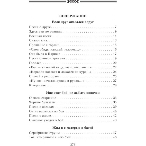 Охота на волков. Высоцкий В.С.