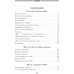 Охота на волков. Высоцкий В.С.