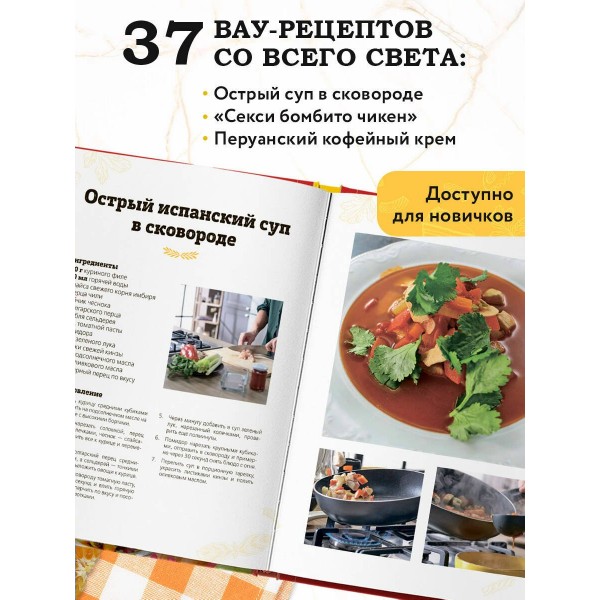 ПроСТО кухня с Александром Бельковичем. Девятый сезон. Белькович А. С. ПроСТО кухня с Александром Бельковичем. Девятый сезон. Белькович А. С.