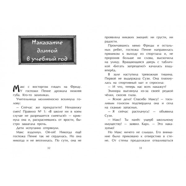 Секретная комната. С. Киршнер