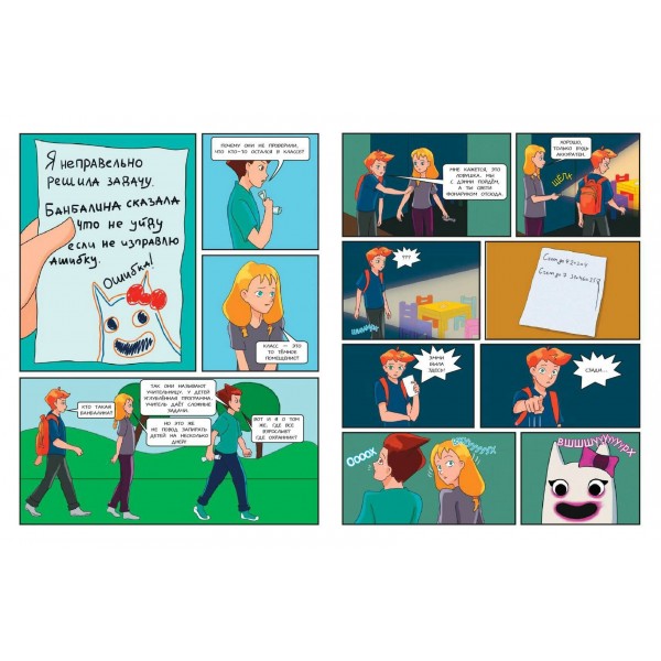 Выпуск 3. НЕдетский сад Бан Бана. В. Новикова