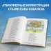 Сказки. Пушкин А.С.