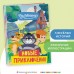 Новое Простоквашино. Новые приключения. 