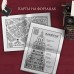 Вавилон. Сокрытая история. Р. Куанг